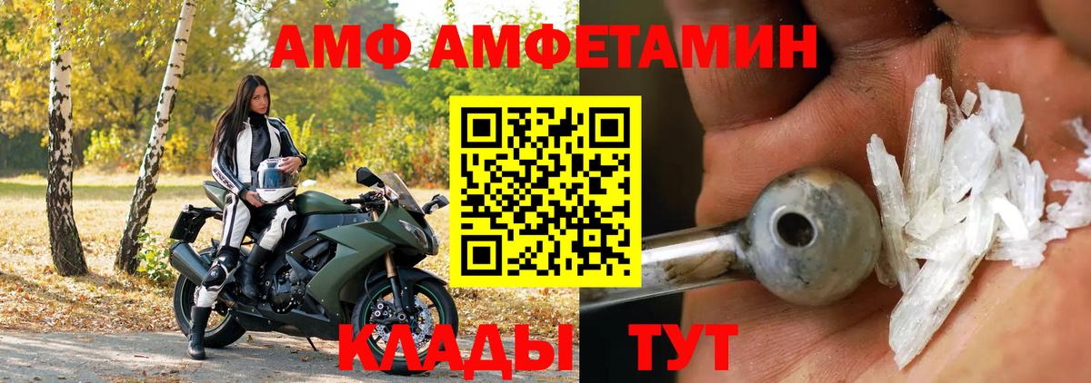 АМФЕТАМИН Розовый  Вход с VPN  Кыштым 