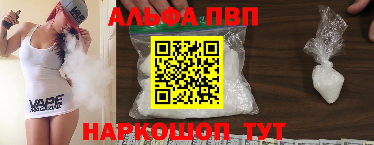 Alpha-PVP СК КРИС Кыштым