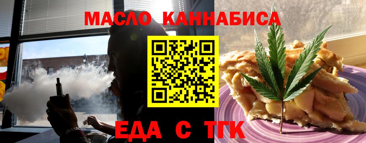 Cannafood конопля Кыштым