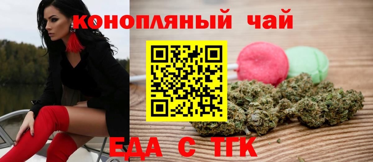 Кыштым  Печенье с ТГК марихуана  Вход с VPN 