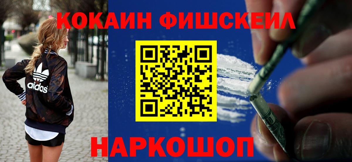 Cocaine  Вход с VPN  Кыштым  COCAIN 98% 