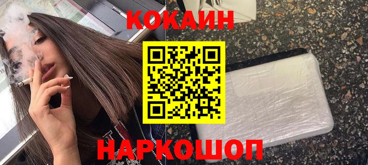 Кокаин 98% Кыштым