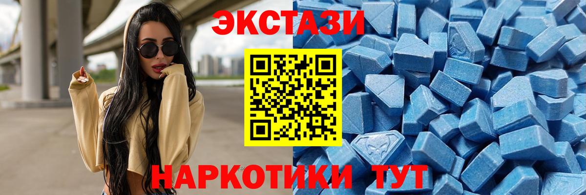 Ecstasy MDMA  Экстази  Кыштым  OMG рабочий сайт  Ecstasy TESLA  Вход с VPN 
