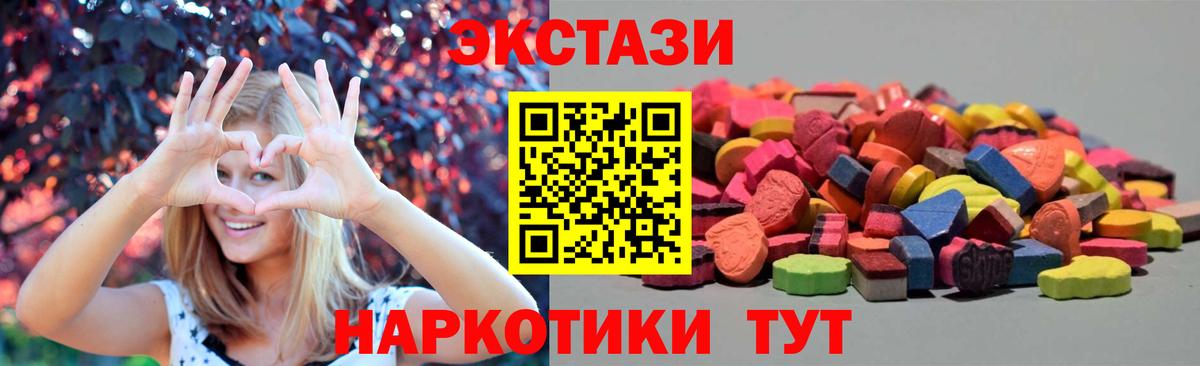 Ecstasy круглые Кыштым