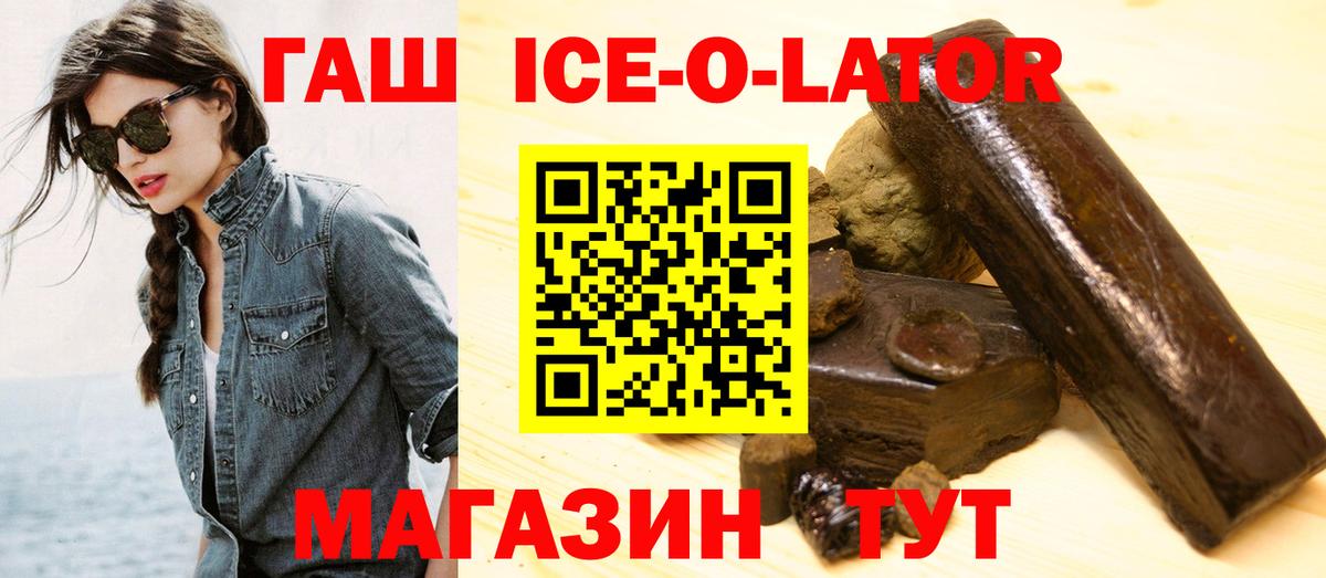 ГАШИШ убойный  ГАШ Premium  Вход с VPN  Кыштым 