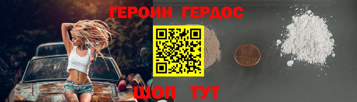Кыштым  Героин  Вход с VPN  ГЕРОИН Heroin 