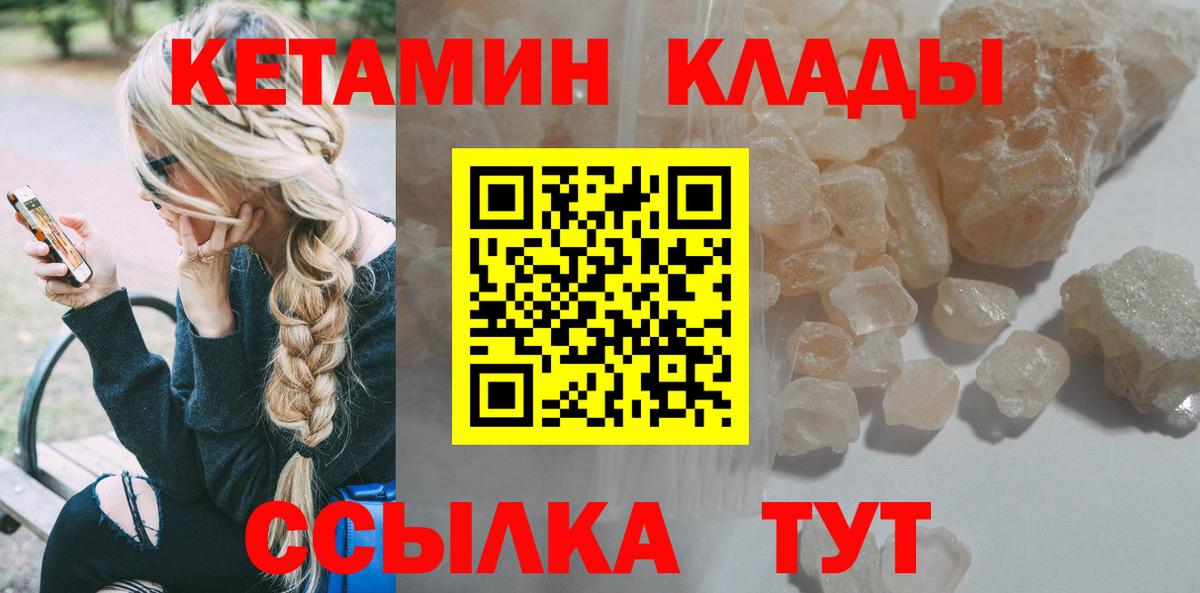 КЕТАМИН VHQ Кыштым