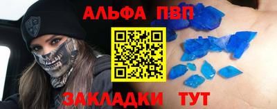 альфа пвп Донецк