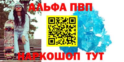альфа пвп Донецк