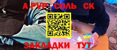 альфа пвп Донецк