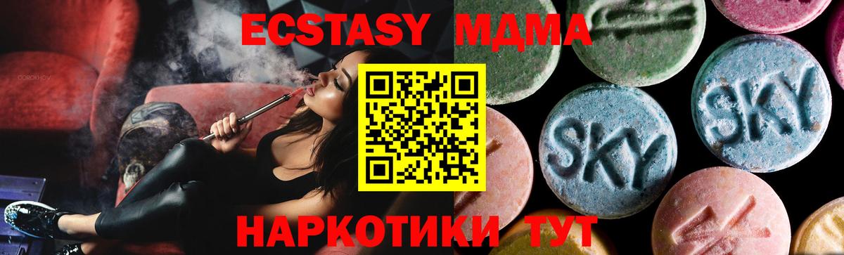 Кыштым  MDMA кристаллы  Вход с VPN 