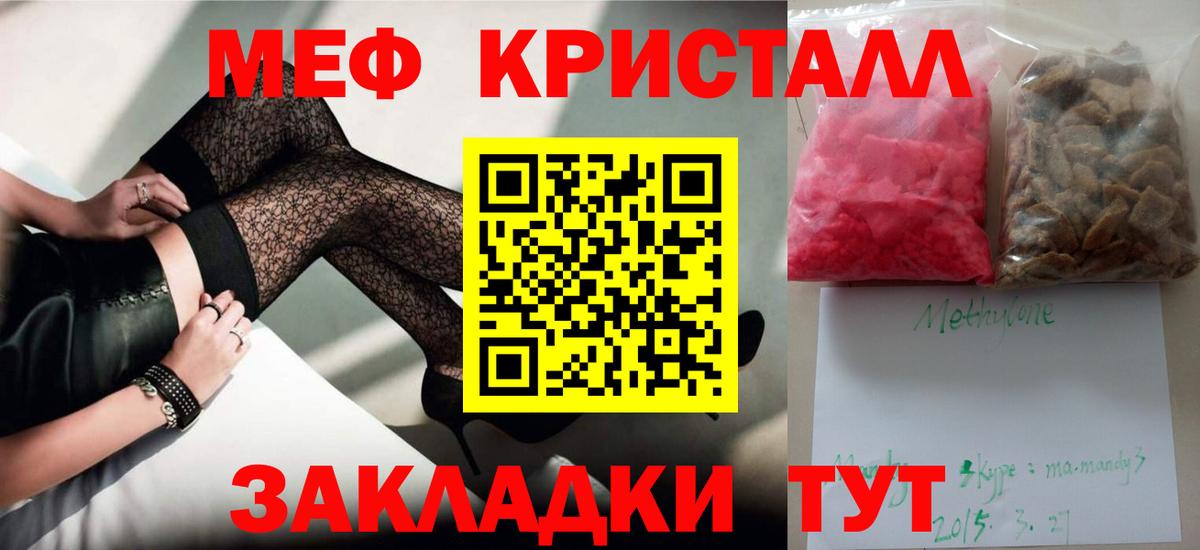 Мефедрон  Кыштым