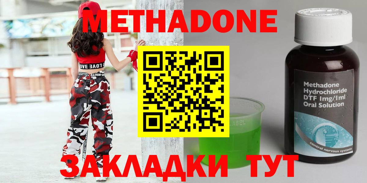 МЕТАДОН кристалл  Метадон белоснежный  Кыштым  omg рабочий сайт  Вход с VPN 