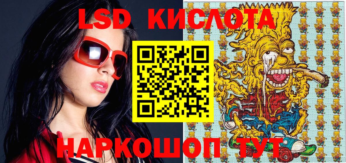 Наркотические марки 1500мкг Кыштым