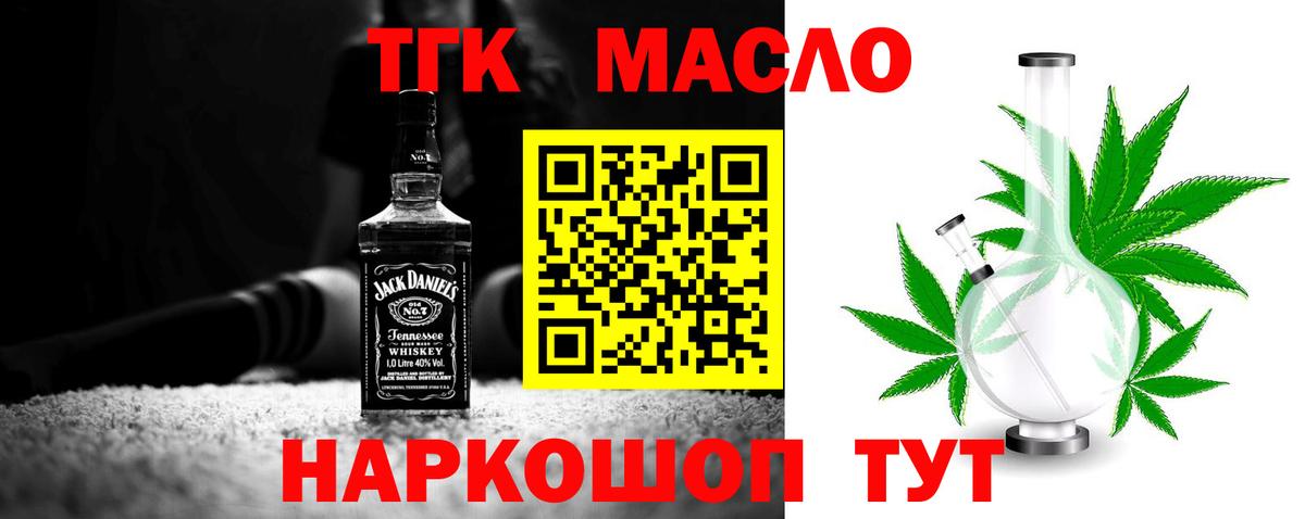 ТГК вейп с тгк Кыштым