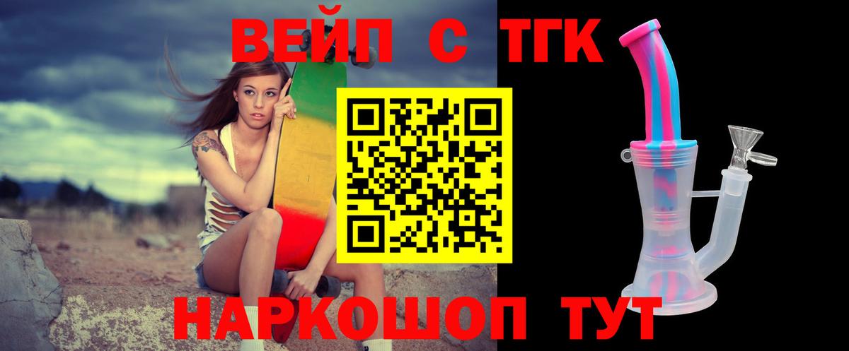 Дистиллят ТГК THC oil  Вход с VPN  Кыштым 